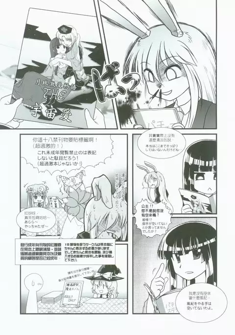 東方絢櫻祭2場刊