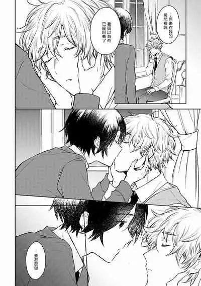 [Furukawa Fumi] Omega Koukyu Shoukan Ronnie Danshaku no Otsuki-sama | OMEGA高级娼馆 罗尼男爵与白月光 Ch. 1-5+番外1 [Chinese] [冒险者公会] [Digital]