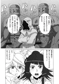 (C80) [BooBooKid (PIP)] LAST STORY BADEND (The Last Story)