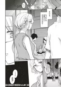 COMIC Kairakuten 2019-09