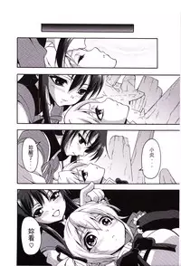 [LevelXStudio (LevelXBrave)] 魔女的條件 | Witches' Prerequisites (Puella Magi Madoka Magica) [Chinese]