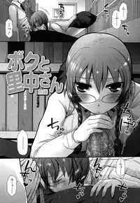 [Arcana (mi)] Anata to Watashi no Koi Moyou