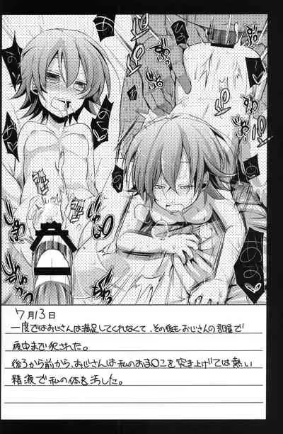 Aoi no Netorare Nikki Da