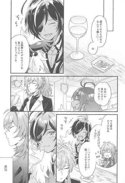 Kono Yoru no Riyuu o Sagashi ni