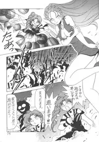 [Thirty Saver Street 2D Shooting (Maki Hideto, Sawara Kazumitsu)] Silent Saturn 6 (Bishoujo Senshi Sailor Moon)