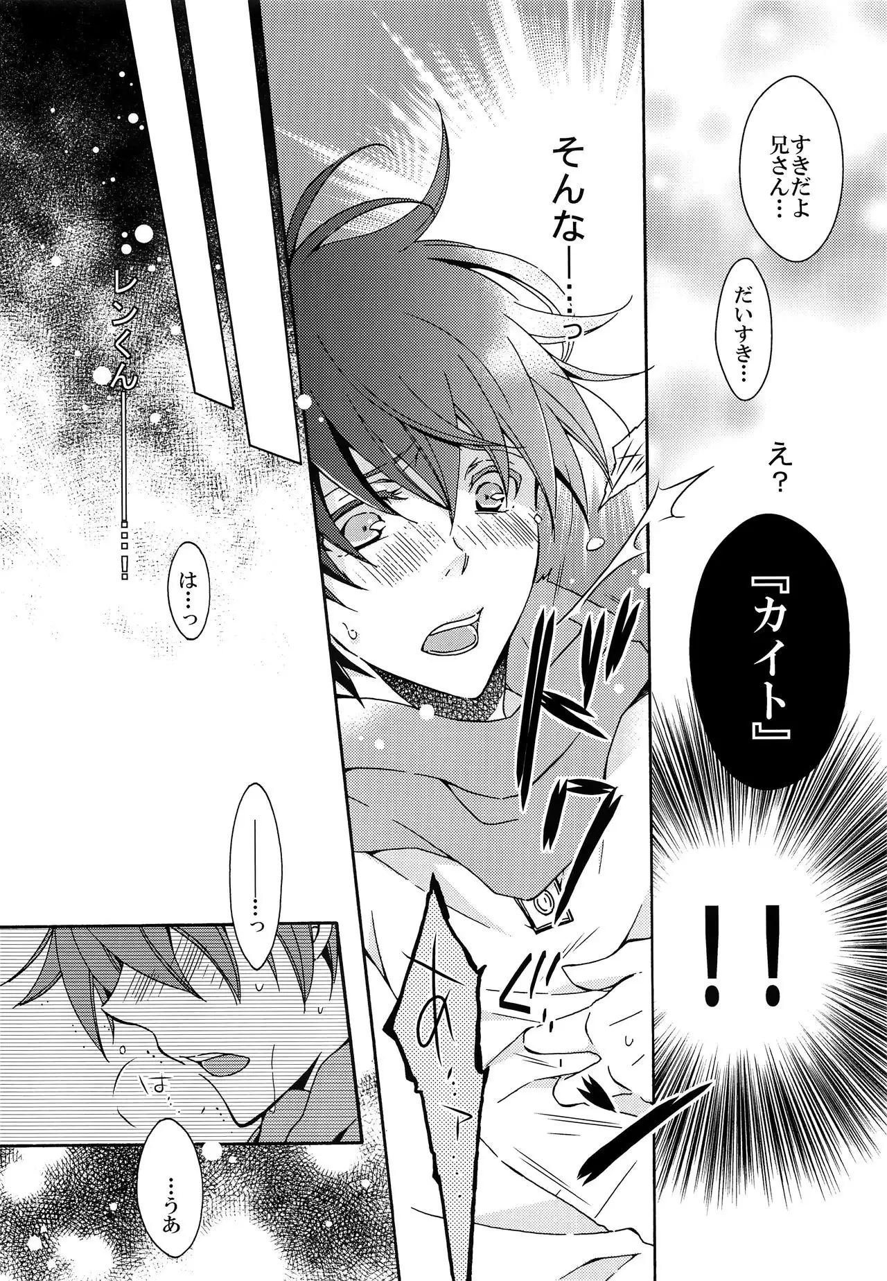 The affair in which my brother is an article outside a standard! act2