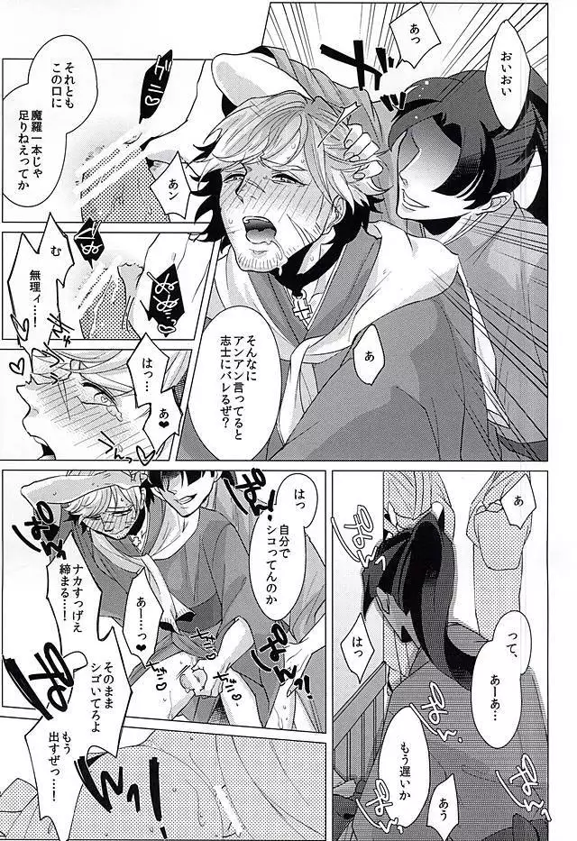 Binwan Producer o Okasu