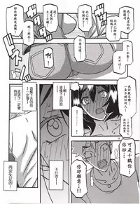 Akebi no Mi - Chizuru Katei