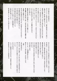 (CR36) [Arestica (Ariko Youichi)] Trumerei (Fate/stay night)