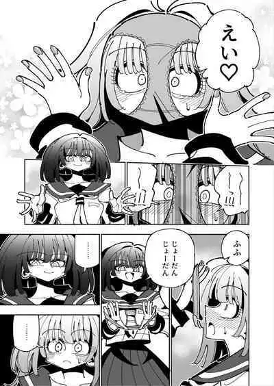 [7 Colored LED (Nekonso)] Shizuku to Shiori If (Kouhen) -5-ka de Oboeru! Futanari Onanie no Susume (3 kara 5-ka-me)-