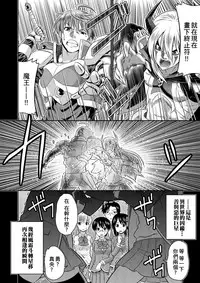 Yuusha to Maou Gense de JK Yattemasu!