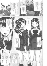 [Jinjin] Himegoto Zanmai