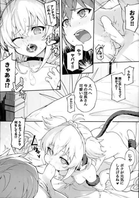 Andira La La Land II