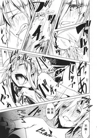 (C86) [Akari wa Honnori Tomoreba Ii (Kurokuro)] Tenchi (Touhou Project) [Chinese] [靴下汉化组]