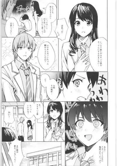 [TSF no F (Various)] TSF no F no Hon Sono 9