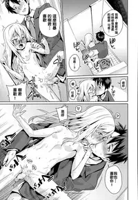 [Gengorou] Off Time Love Ch. 1-2 [Chinese] [oxt04389漢化]