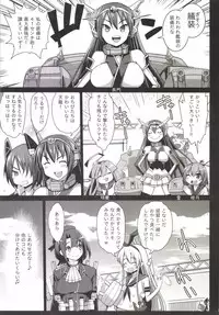 [Eromazun (Ma-kurou)] Akuochi Shimakaze ~Ero Shokushu ni Otosareru Kanmusu~ (Kantai Collection -KanColle-) Complete