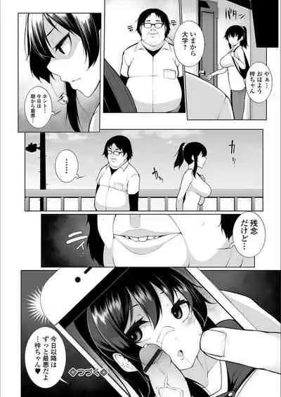 [Sakamata Nerimono] HYPNO BLINK Ver.1.0 [Digital]