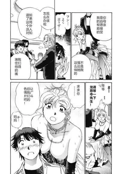 Horny Family 煽情的家族