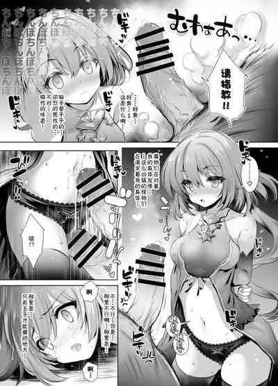 [Type-3 (Aoiro 3-gou)] Solais-chan to Tram-chan ga Mamono ni Shikaeshisareru Hon (Sennen Sensou Aigis) [Chinese] [Digital]