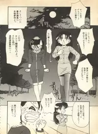 [Anthology] Pai;kuu 1997 January