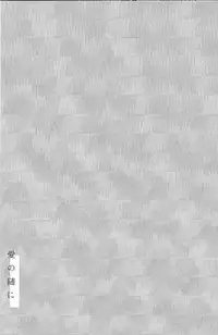 (C92) [Zawameki Jambo (Zawameki)] Ai no Manima ni (Danganronpa) [English]