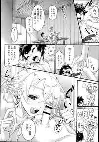 Koushoku Shounen Vol. 02