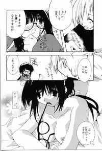 [Shikage Nagi] Angel Song