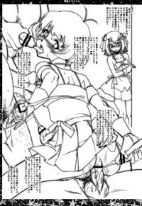 [Kitsune (Tachikawa Negoro)] Baka ga Josou de Boukanchuu | Shafting the Cross Dressing Retard (Baka to Test to Shoukanjuu) [English] [Little White Butterflies + Soba-Scans]