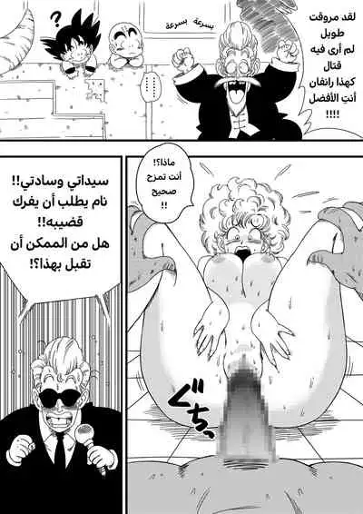 NAM VS RANFAN | نام يتحدى رانفان