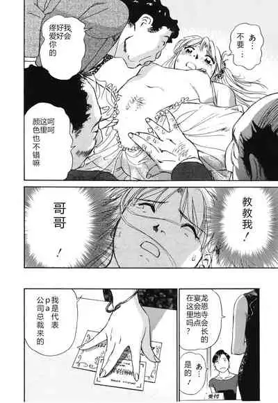 Horny Family 煽情的家族