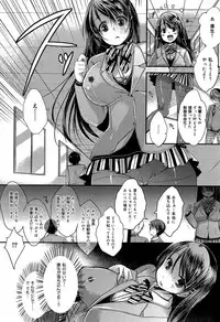 COMIC Maihime Musou Act. 06 2013-07
