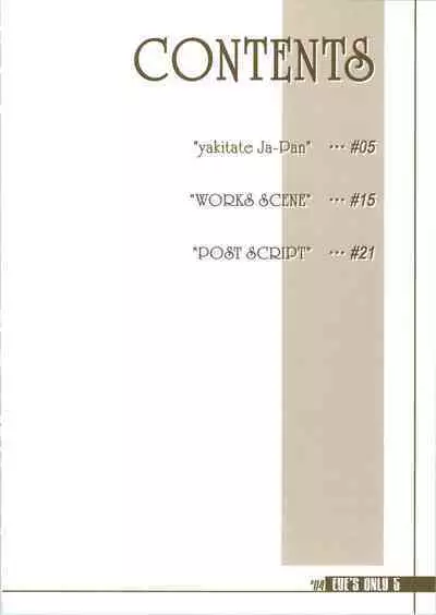 (C63) [BRAIN SOFT (Amane Hibiki)] EYE'S ONLY 5 (Yakitate!! Japan)