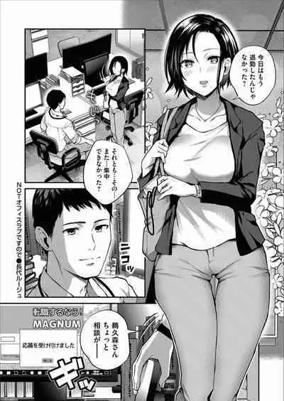 COMIC Magnum Vol.156