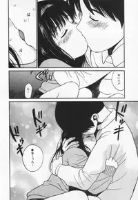 [Tanaka Yutaka] Kanjiru? - Romance 3