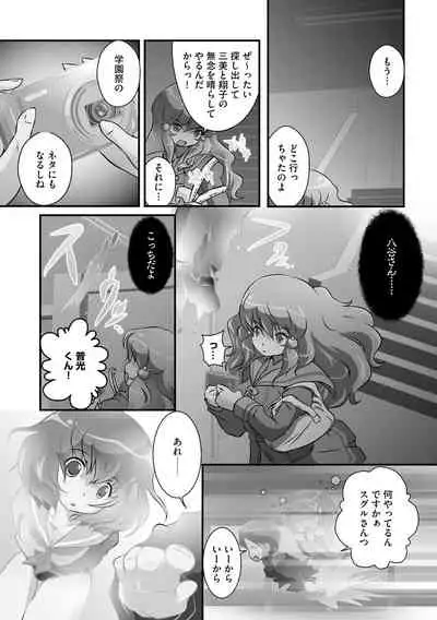 Darenimo Barezu ni Kanojo no Inu ni Naru Houhou