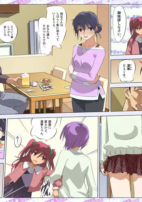 Daisukina Osananajimi ga Yakuza no Oji ni Netorarete...