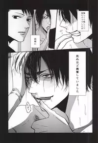 (Heel・Spiders) [Kurokami (Denjirenji)] Batsu Game (Kuroko no Basuke)