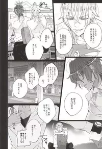 (C88) [Inukare (Inuyashiki)] Kakkoyoku Yaritai yo ne Homare (Touken Ranbu)