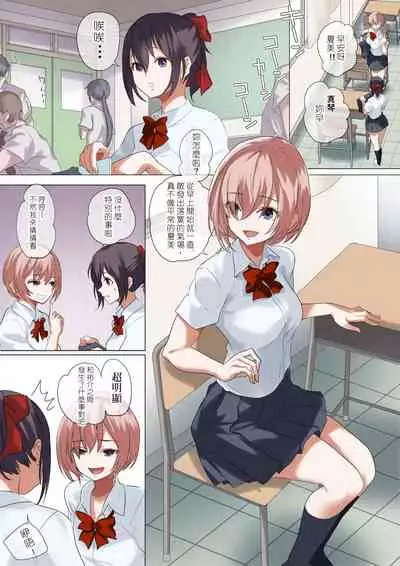 Ore no Jiman no Kanojo desu.