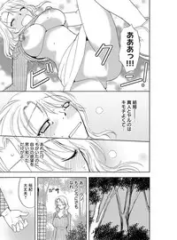 [Higuchi Aya] Sonna ni Ookii no Irenaide ★ Onna no Karada ni Natta Ore Vol. 3