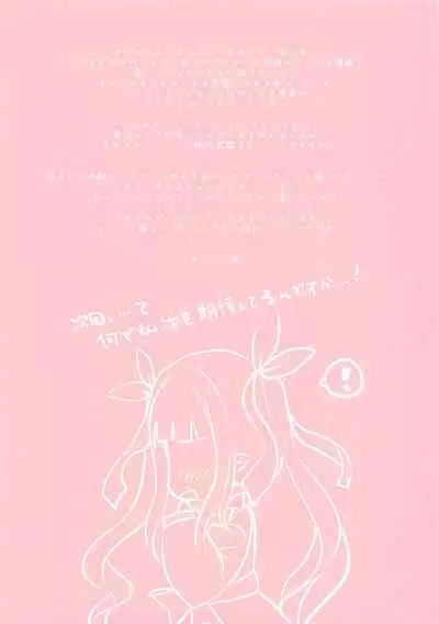 (C97) [Come Through (Adumi Kazuki)] Amaete Connect (Princess Connect! Re:Dive)
