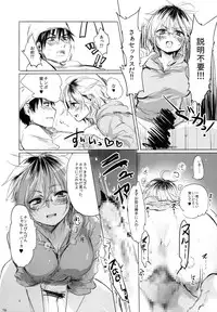 (Futaket 10) [Mukeikaku Syugi (Netoromorikon)] Onnanoko ni Naare !!