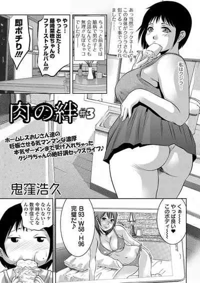 COMIC Orga Vol. 07