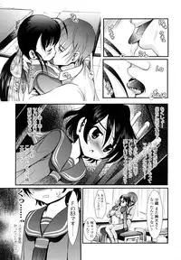 [Bar Peachpit] Sho-Chu-Rock 2