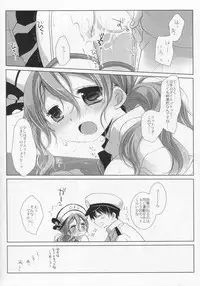 (SC2015 Summer) [CHRONOLOG, D.N.A.Lab. (Sakurazawa Izumi, Miyasu Risa)]	Tutto il mondo e paese. (Kantai Collection -KanColle-)