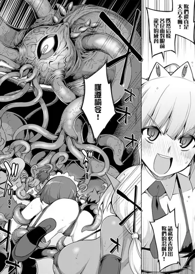 Maken no Kishi | 魔剣的姫士