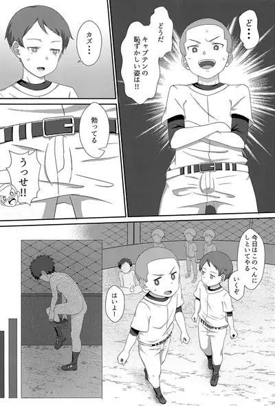 Majime na Captain no XX Jijou