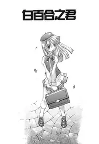 [Tenpuu Mitsunari] Binibon!