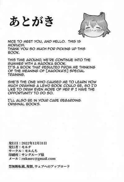 (C101) [Morunchi (Moruchi)] Madoka no Tokkun 2 | Madokas Special Training 2 (THE IDOLM@STER Shiny Colors) [English] {Doujins.com}